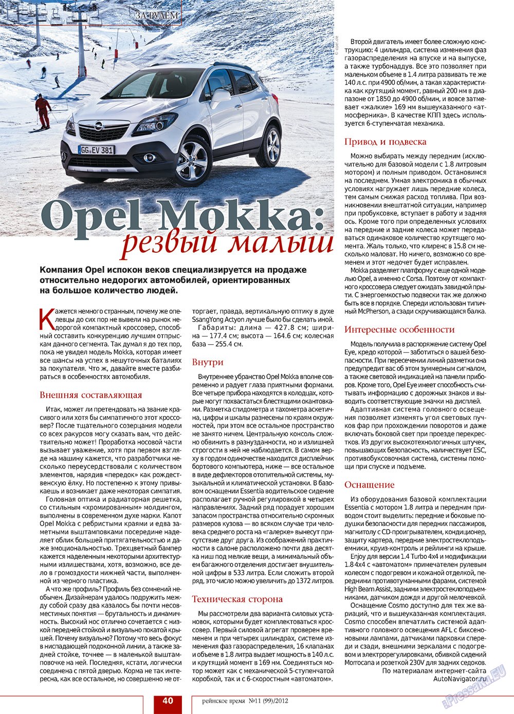 Rejnskoe vremja (Zeitschrift). 2012 Jahr, Ausgabe 11, Seite 40