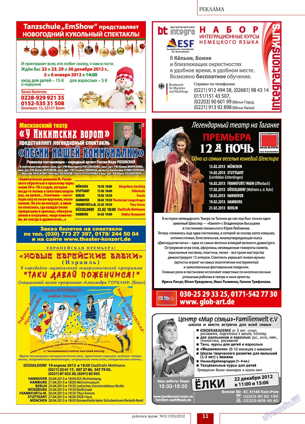Rejnskoe vremja (Zeitschrift). 2012 Jahr, Ausgabe 12, Seite 11