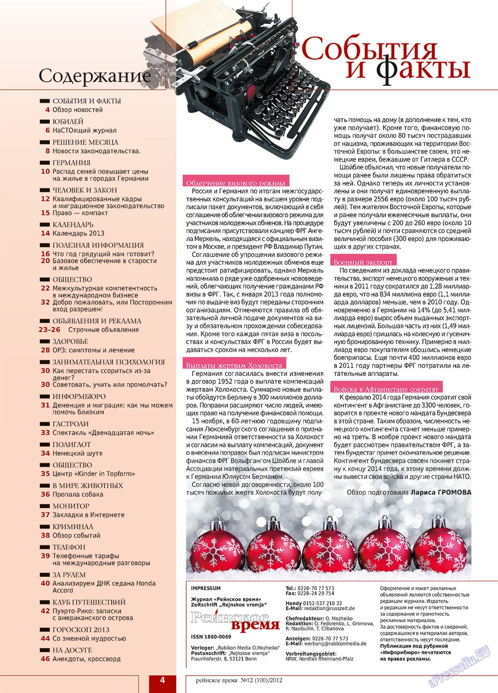 Rejnskoe vremja (Zeitschrift). 2012 Jahr, Ausgabe 12, Seite 4