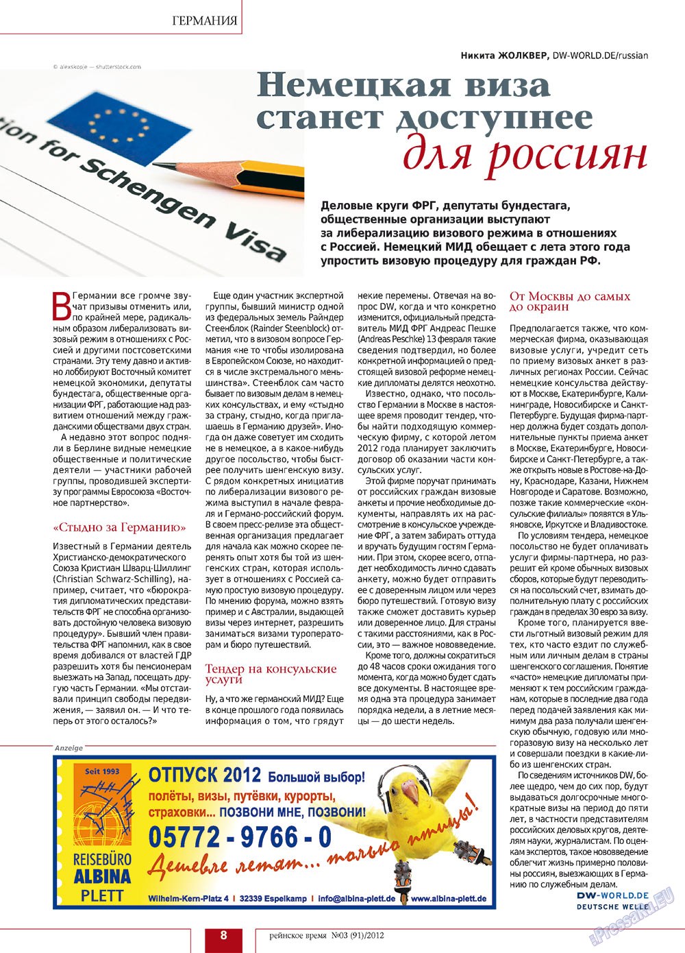 Rejnskoe vremja (Zeitschrift). 2012 Jahr, Ausgabe 3, Seite 8