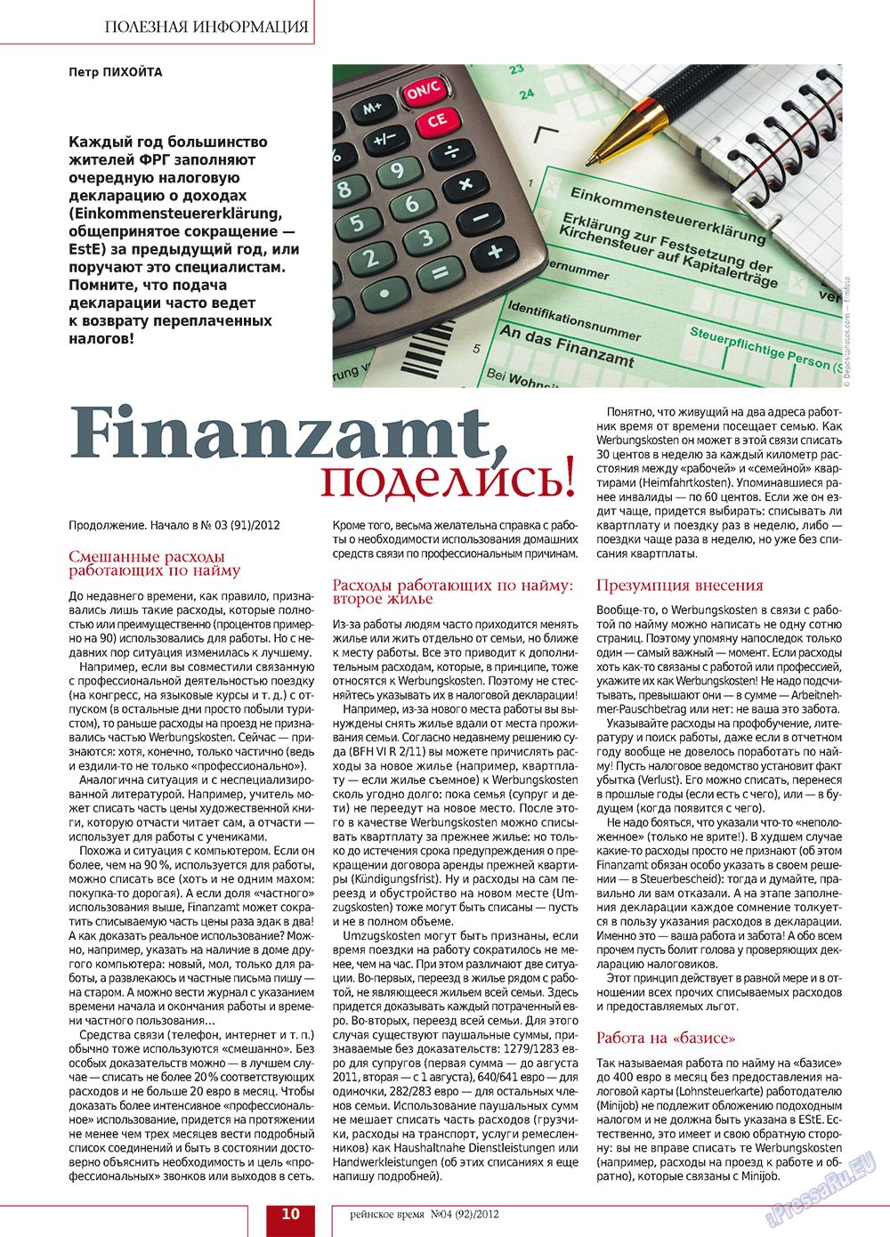 Rejnskoe vremja (Zeitschrift). 2012 Jahr, Ausgabe 4, Seite 10