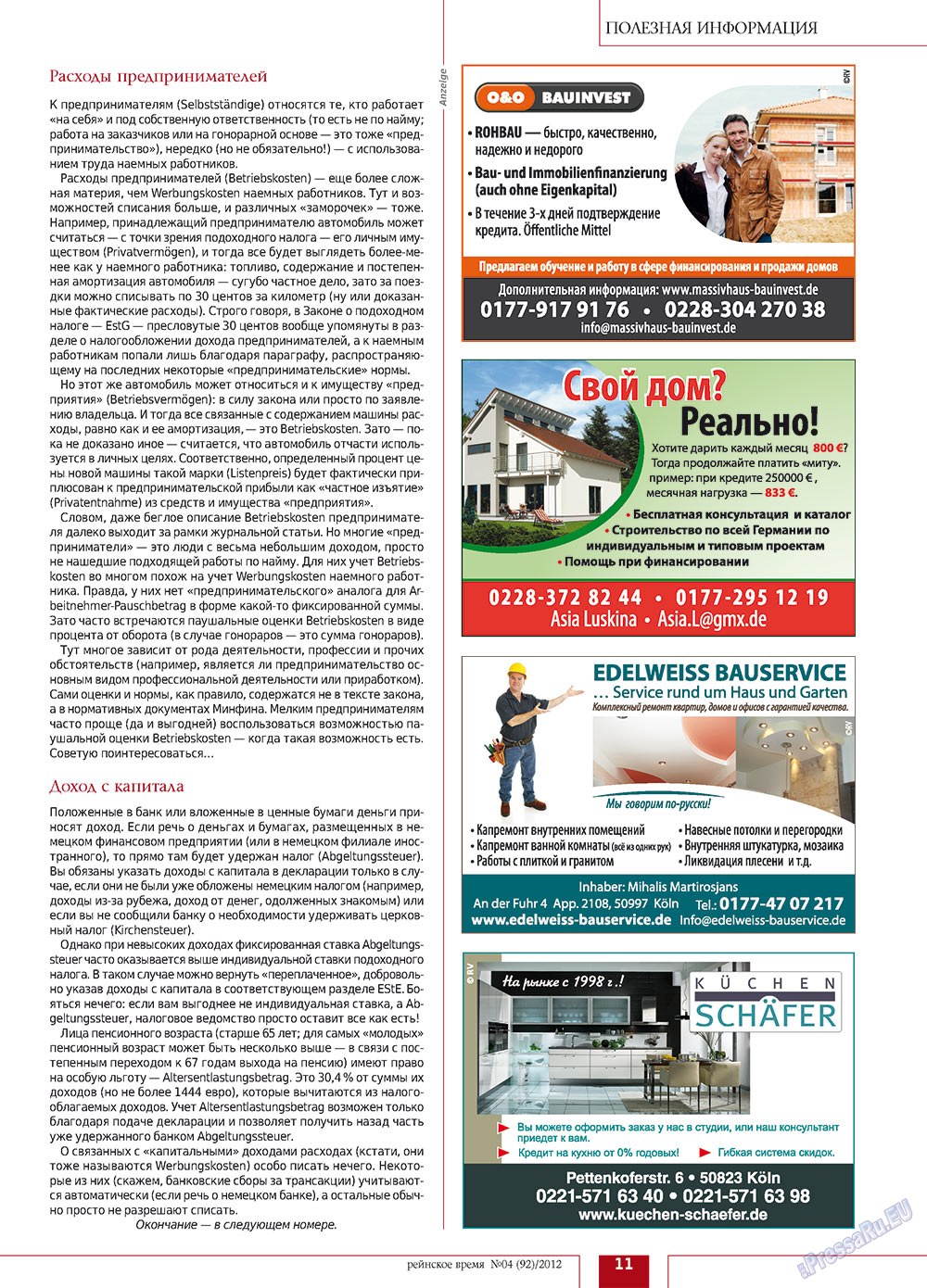 Rejnskoe vremja (Zeitschrift). 2012 Jahr, Ausgabe 4, Seite 11