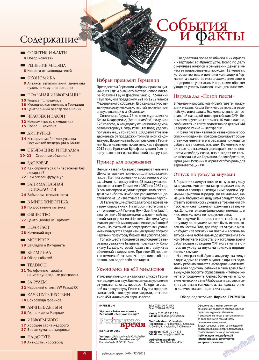 Rejnskoe vremja (Zeitschrift). 2012 Jahr, Ausgabe 4, Seite 4