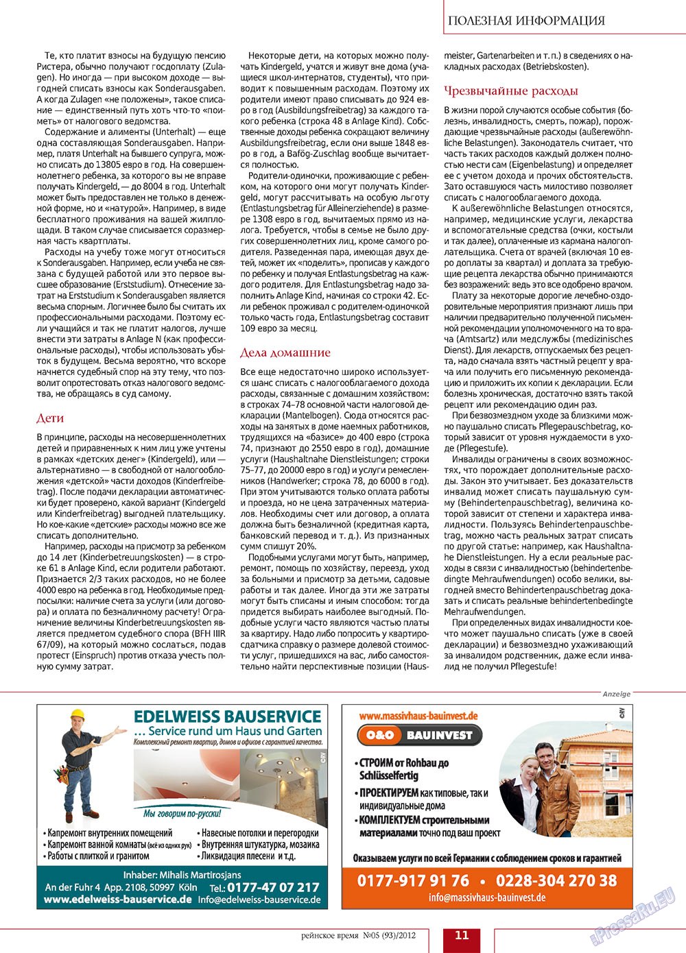 Rejnskoe vremja (Zeitschrift). 2012 Jahr, Ausgabe 5, Seite 11