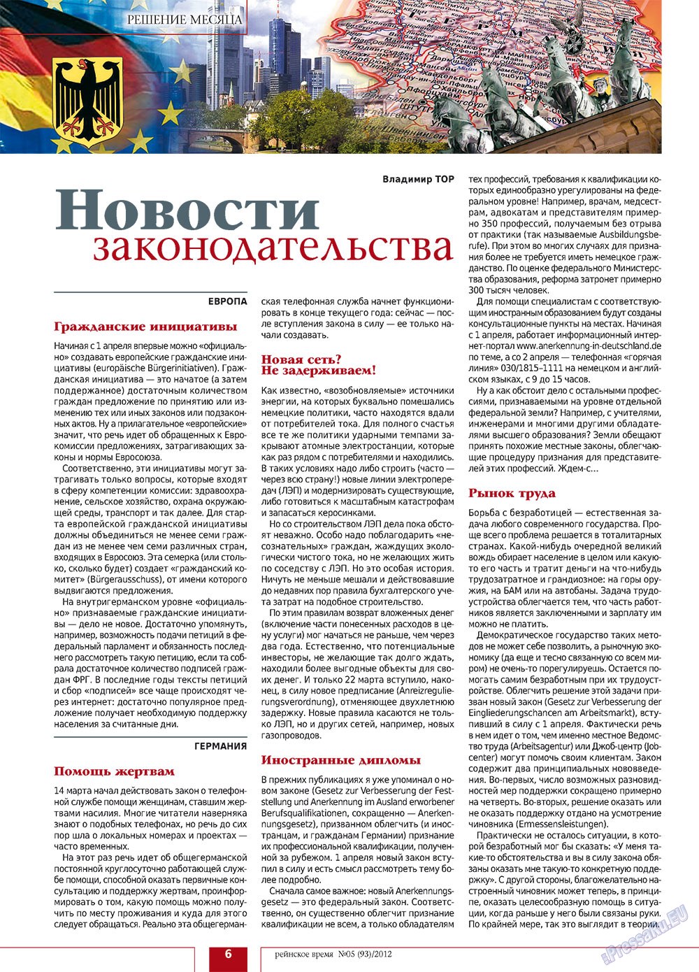 Rejnskoe vremja (Zeitschrift). 2012 Jahr, Ausgabe 5, Seite 6