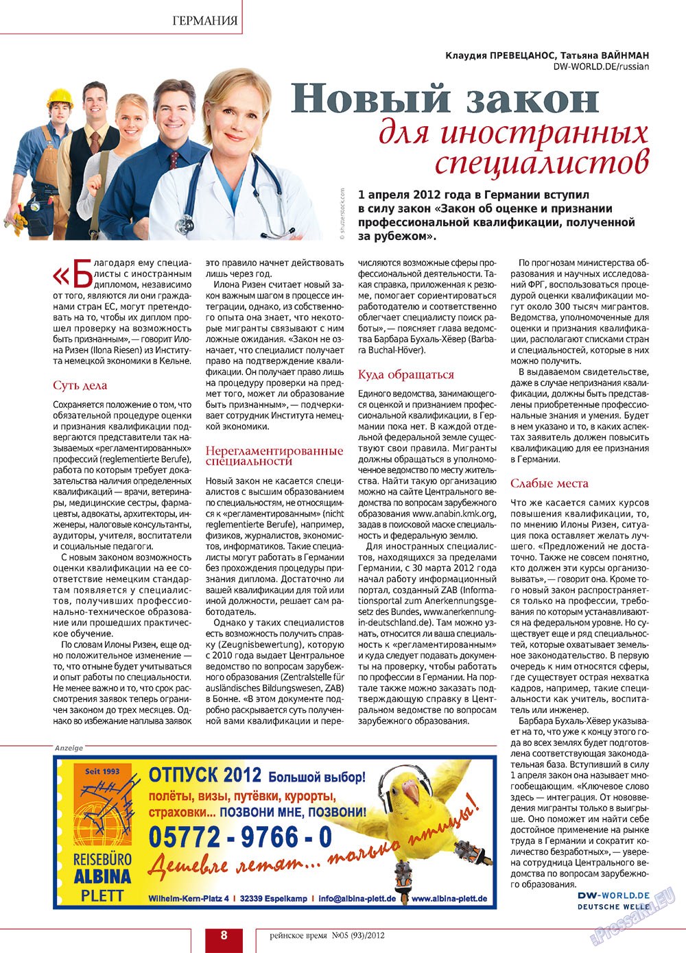 Rejnskoe vremja (Zeitschrift). 2012 Jahr, Ausgabe 5, Seite 8