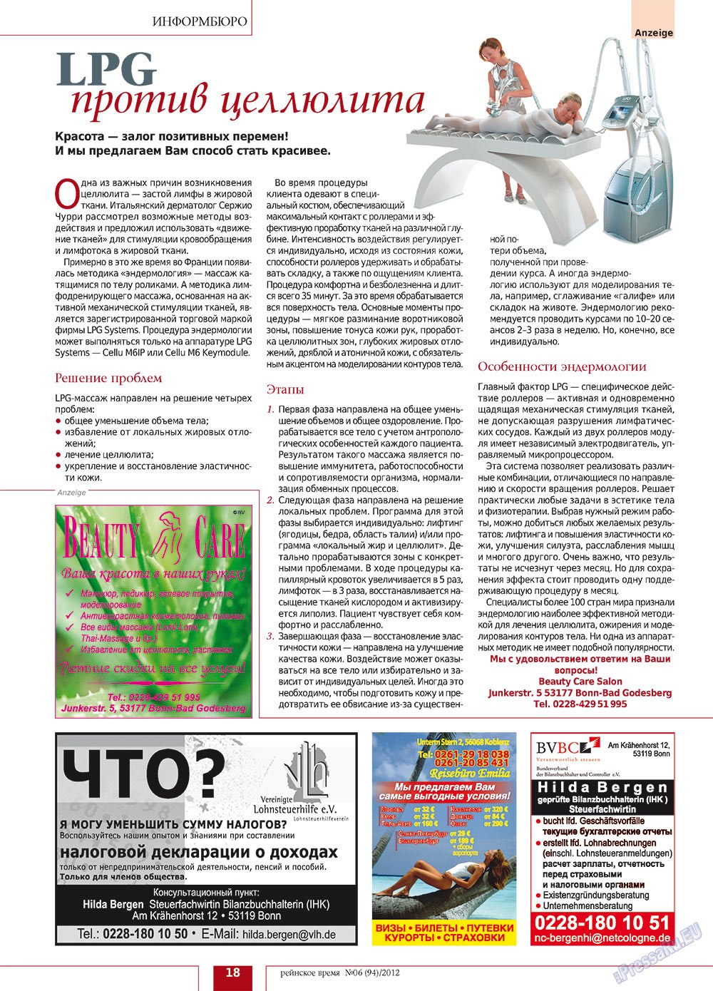 Rejnskoe vremja (Zeitschrift). 2012 Jahr, Ausgabe 6, Seite 18