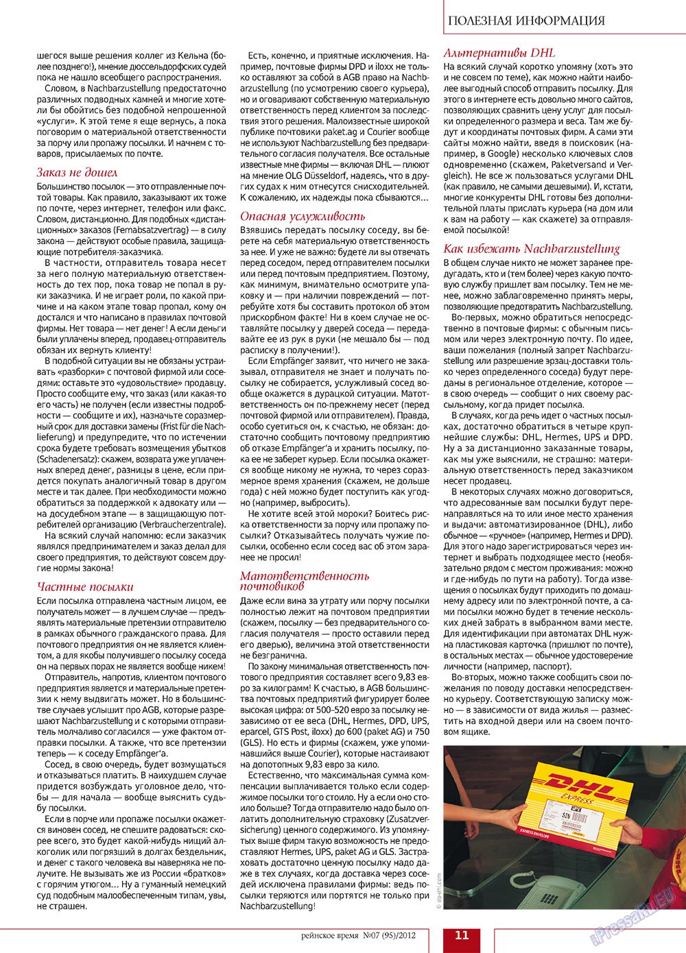 Rejnskoe vremja (Zeitschrift). 2012 Jahr, Ausgabe 7, Seite 11