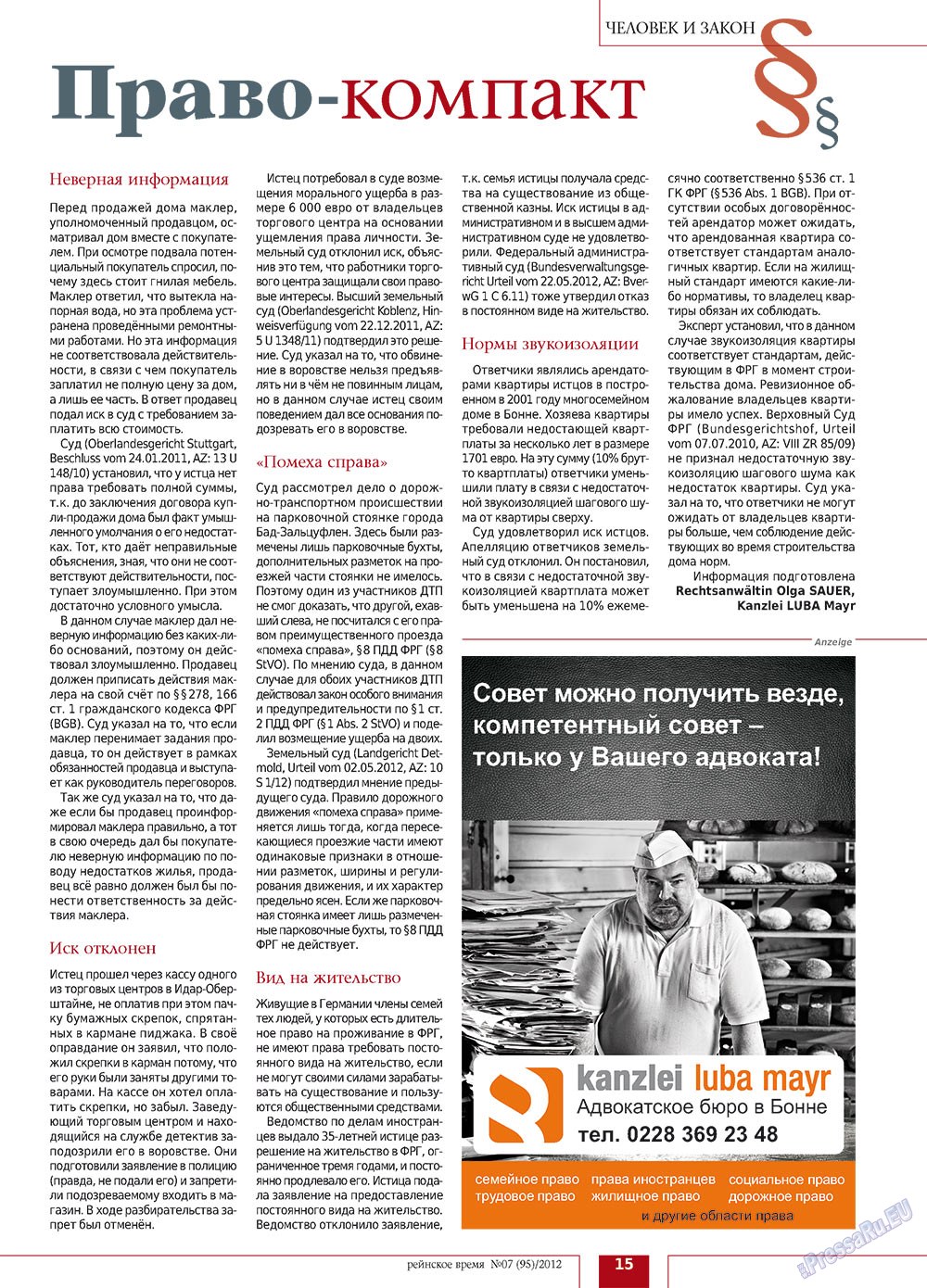 Rejnskoe vremja (Zeitschrift). 2012 Jahr, Ausgabe 7, Seite 15