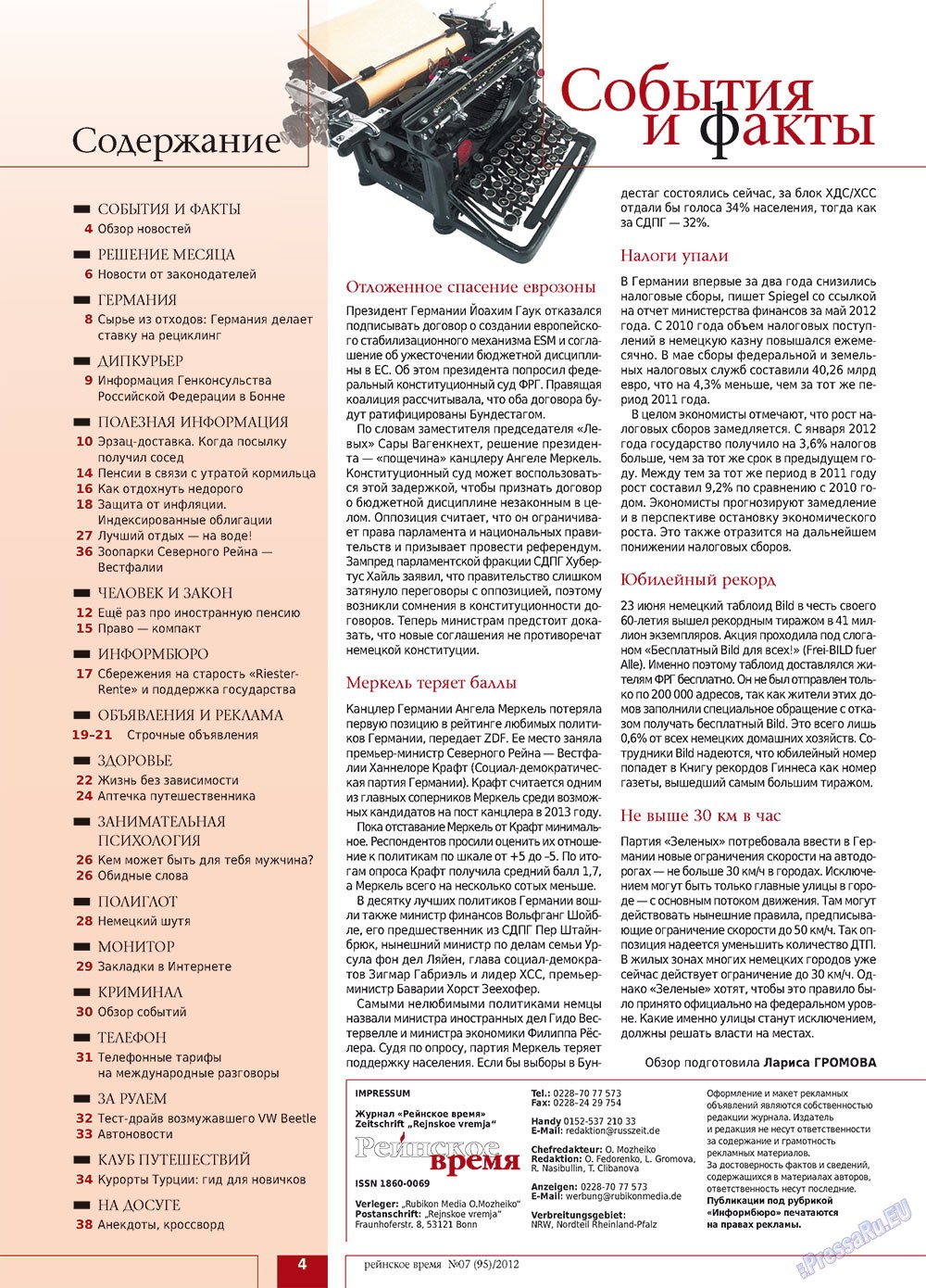 Rejnskoe vremja (Zeitschrift). 2012 Jahr, Ausgabe 7, Seite 4