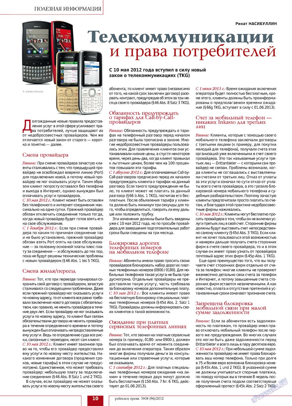 Rejnskoe vremja (Zeitschrift). 2012 Jahr, Ausgabe 8, Seite 10