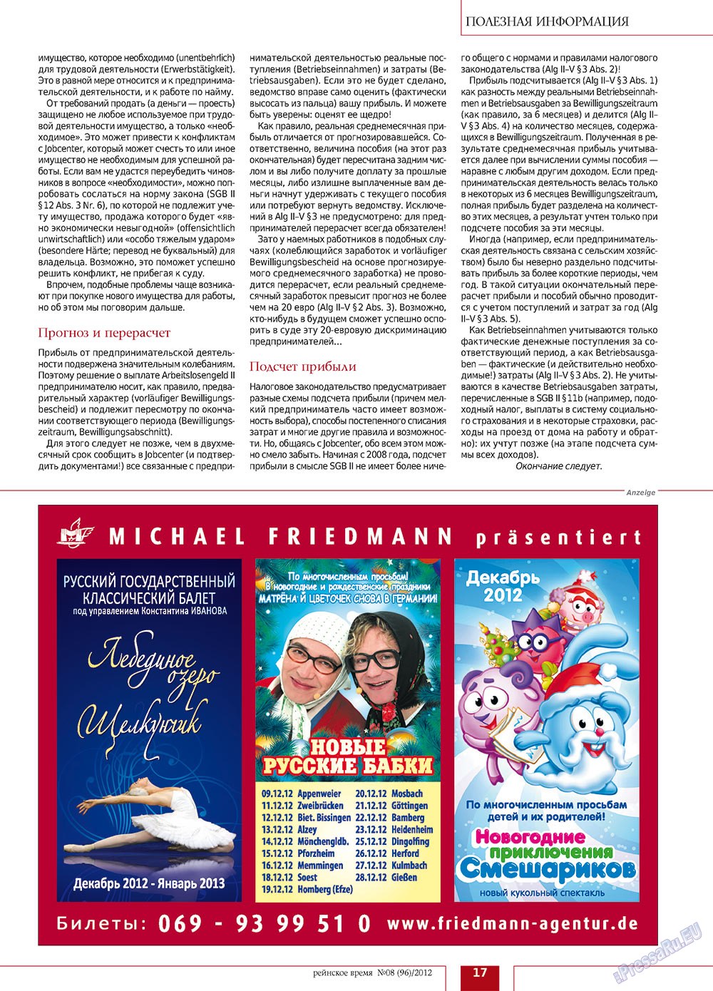 Rejnskoe vremja (Zeitschrift). 2012 Jahr, Ausgabe 8, Seite 17