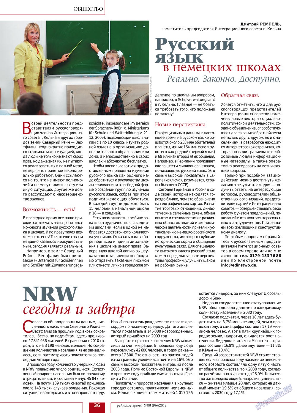 Rejnskoe vremja (Zeitschrift). 2012 Jahr, Ausgabe 8, Seite 36
