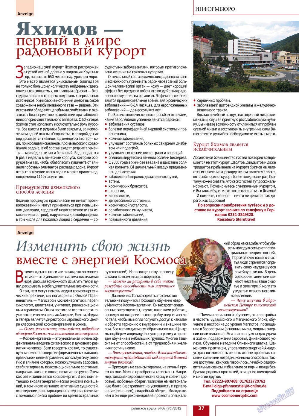 Rejnskoe vremja (Zeitschrift). 2012 Jahr, Ausgabe 8, Seite 37
