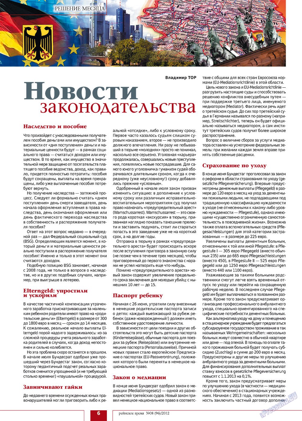 Rejnskoe vremja (Zeitschrift). 2012 Jahr, Ausgabe 8, Seite 6