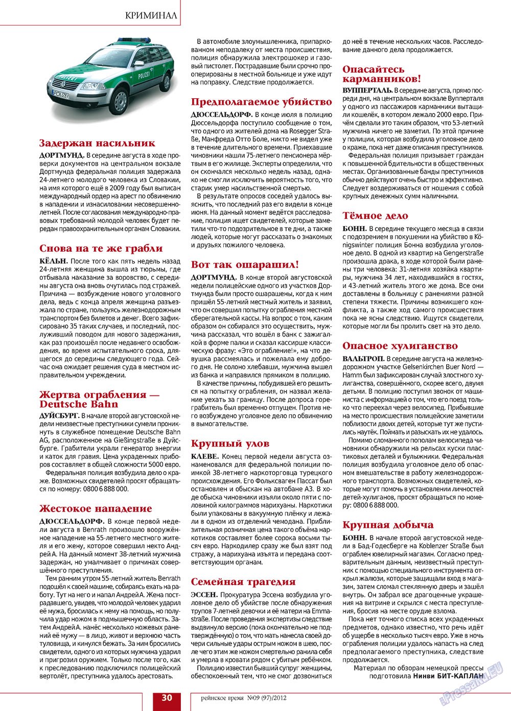 Rejnskoe vremja (Zeitschrift). 2012 Jahr, Ausgabe 9, Seite 30