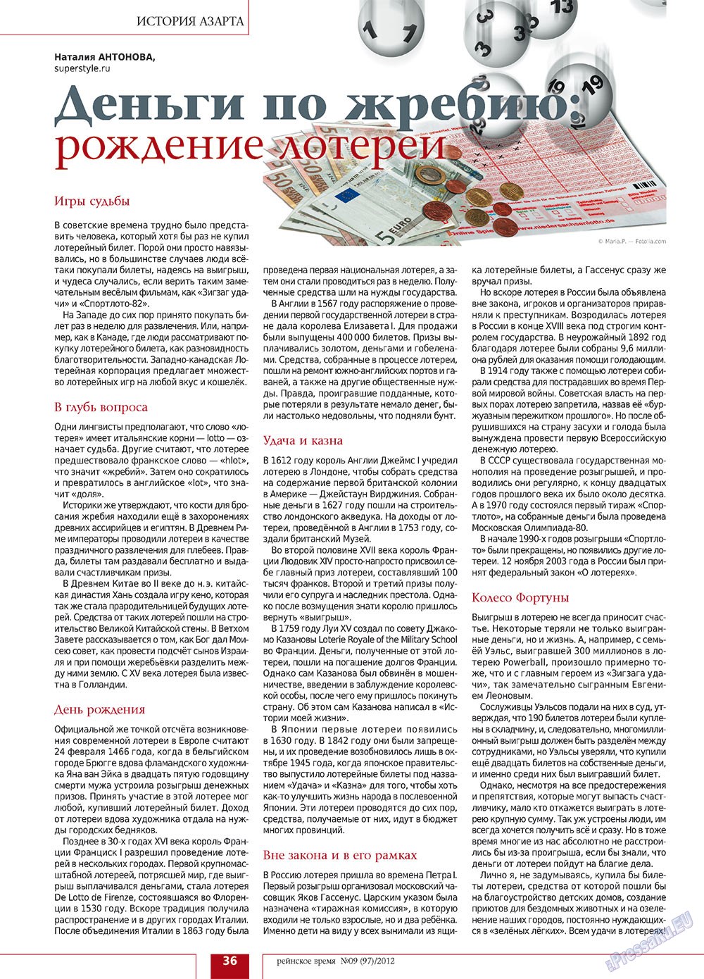 Rejnskoe vremja (Zeitschrift). 2012 Jahr, Ausgabe 9, Seite 36