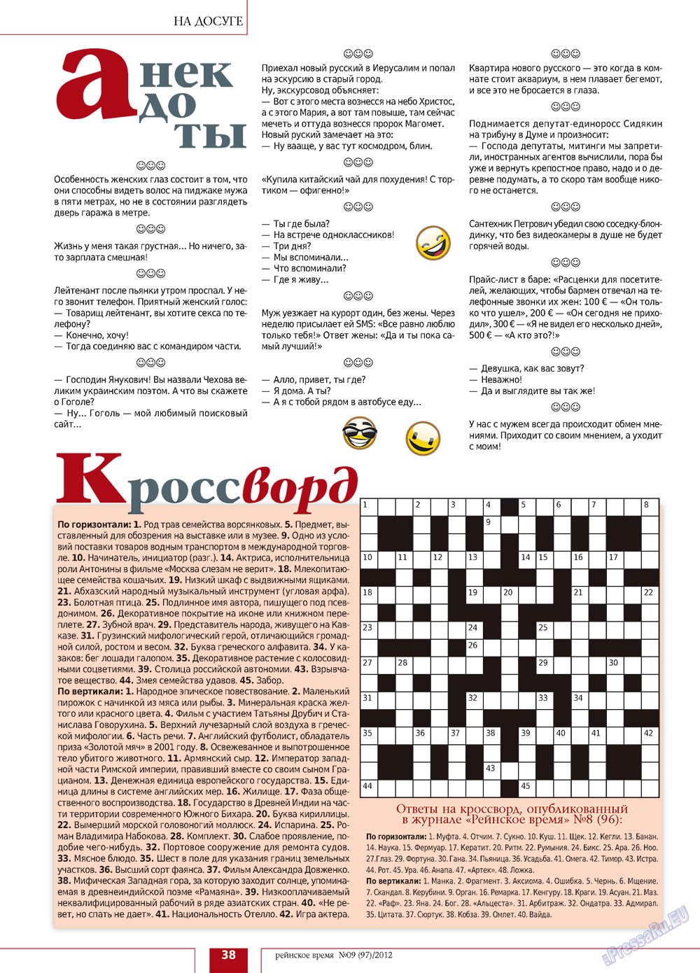 Rejnskoe vremja (Zeitschrift). 2012 Jahr, Ausgabe 9, Seite 38