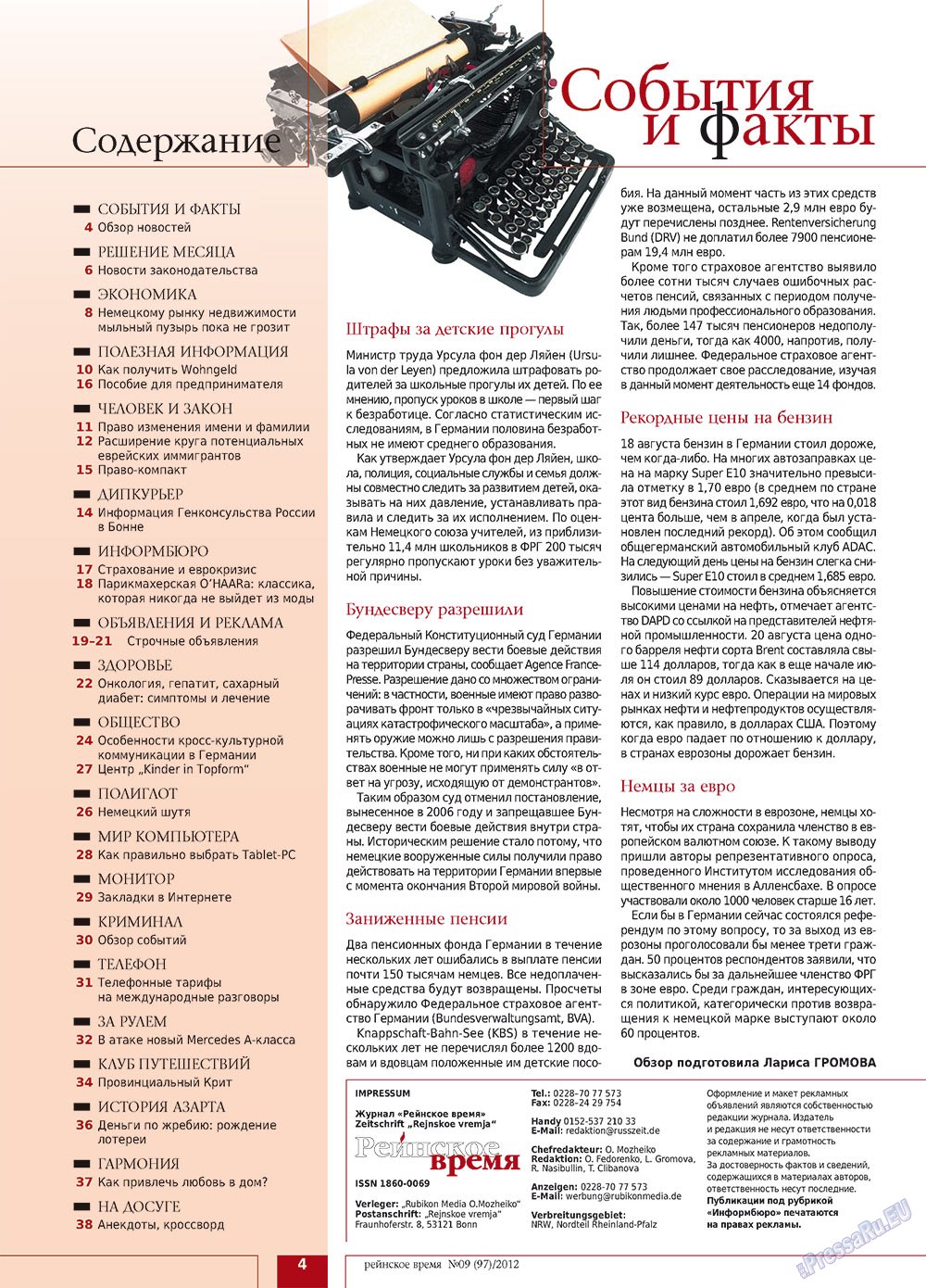 Rejnskoe vremja (Zeitschrift). 2012 Jahr, Ausgabe 9, Seite 4