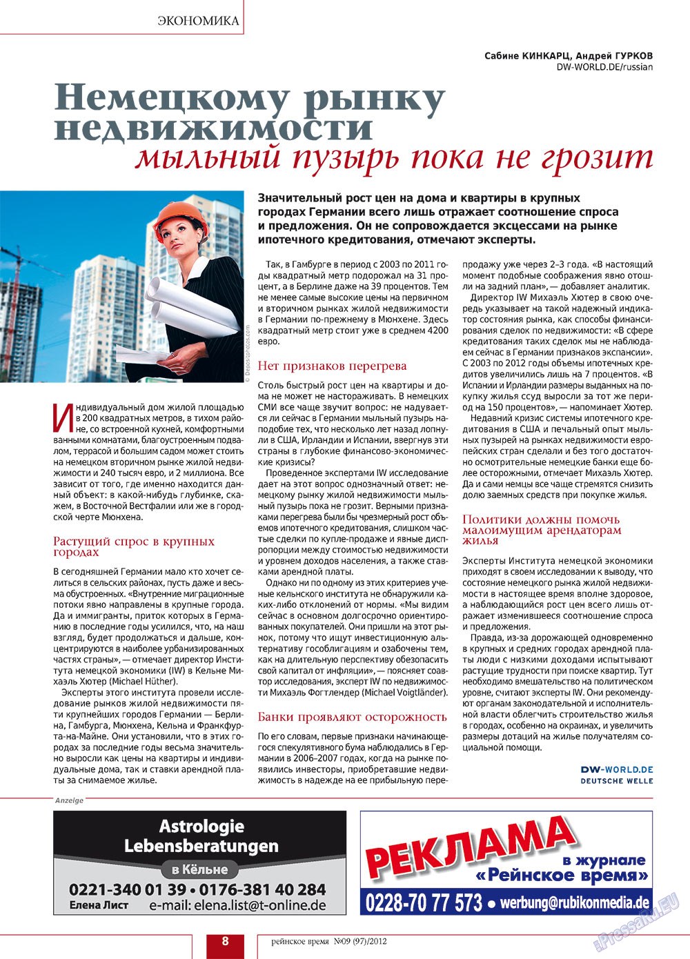 Rejnskoe vremja (Zeitschrift). 2012 Jahr, Ausgabe 9, Seite 8
