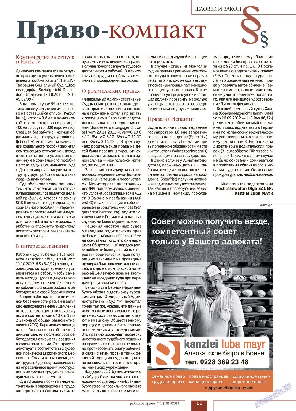 Rejnskoe vremja (Zeitschrift). 2013 Jahr, Ausgabe 1, Seite 11