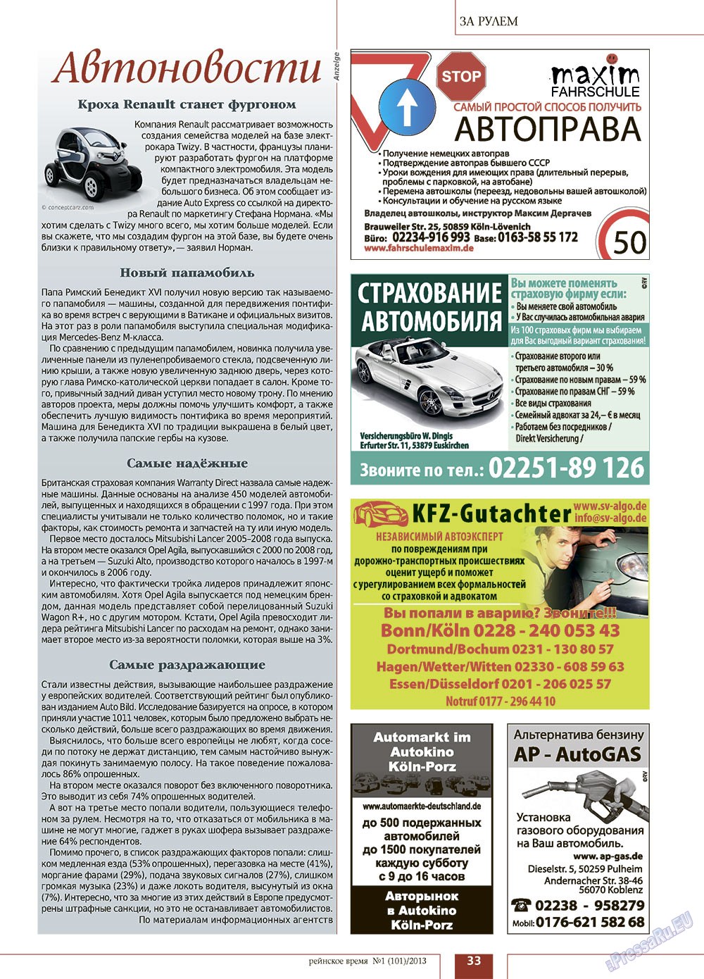 Rejnskoe vremja (Zeitschrift). 2013 Jahr, Ausgabe 1, Seite 33