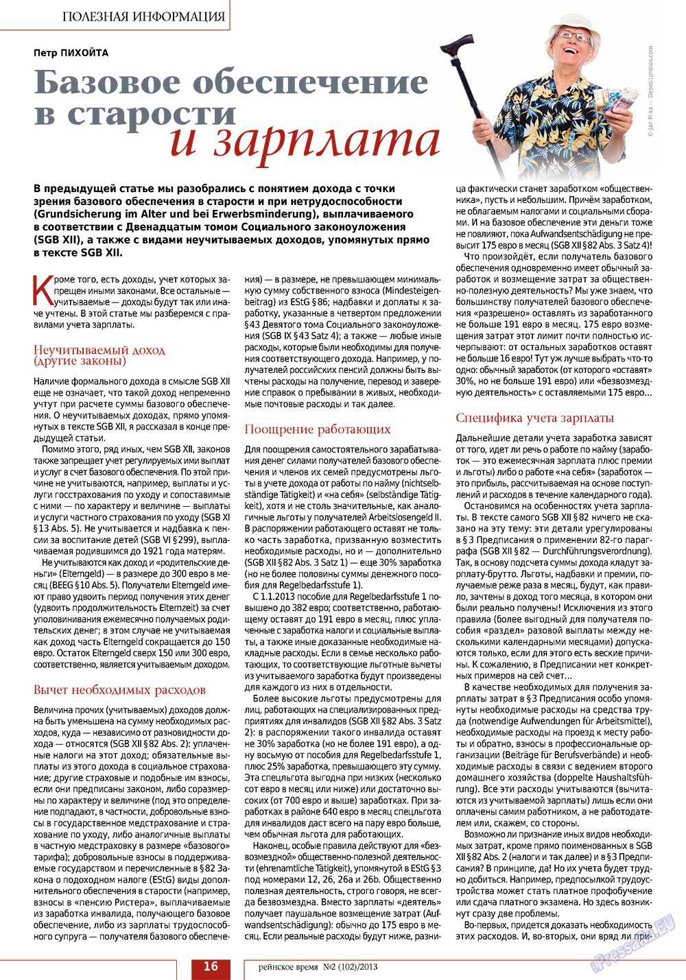 Rejnskoe vremja (Zeitschrift). 2013 Jahr, Ausgabe 2, Seite 16