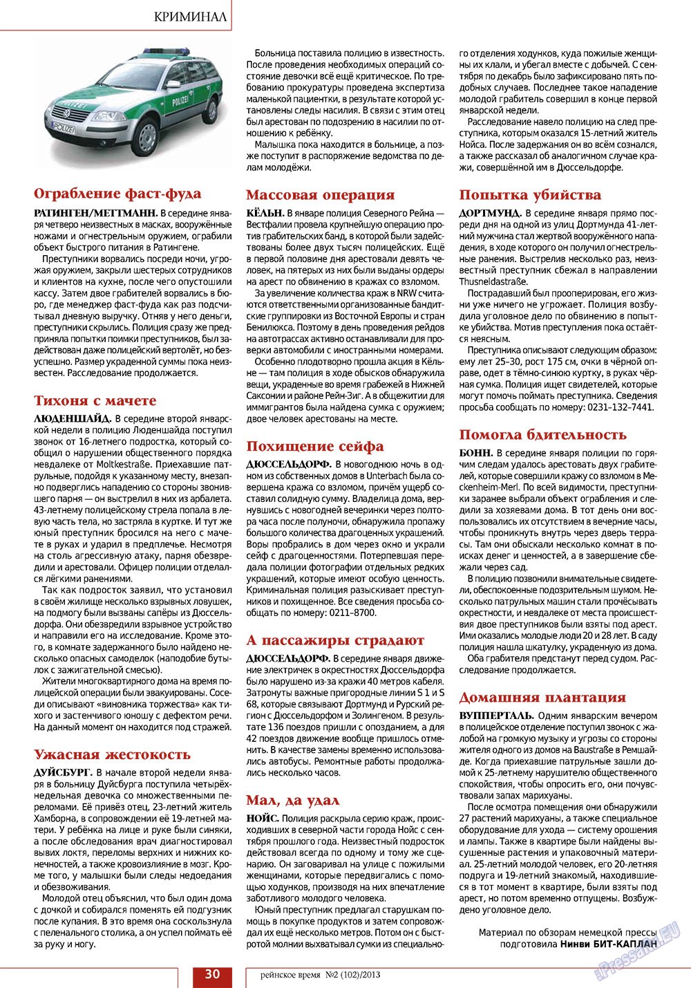 Rejnskoe vremja (Zeitschrift). 2013 Jahr, Ausgabe 2, Seite 30