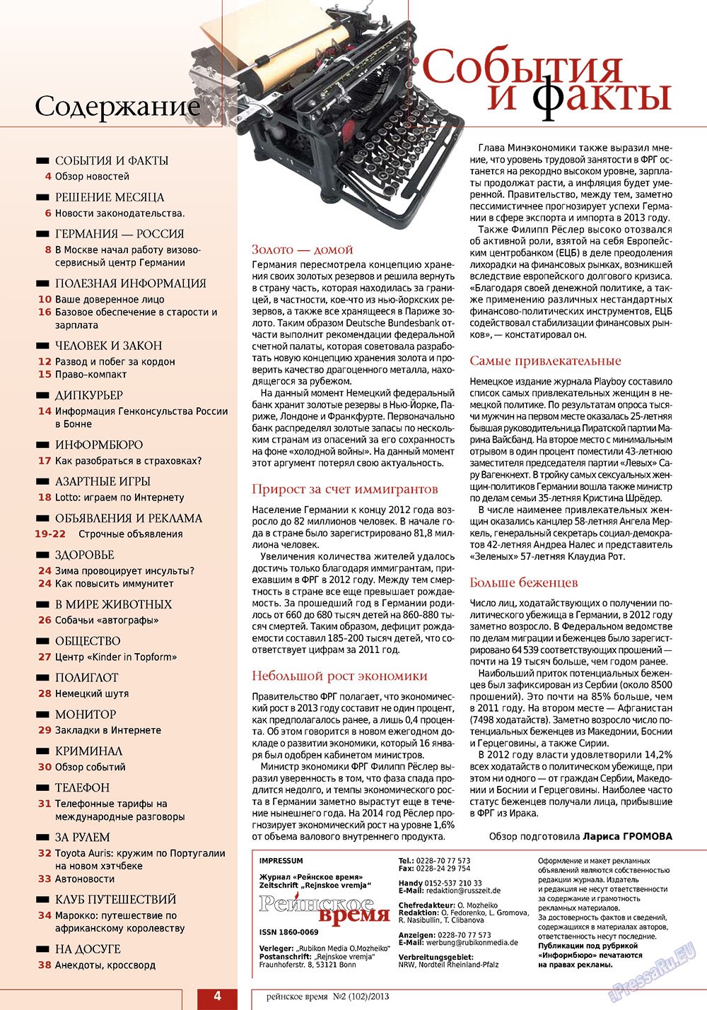 Rejnskoe vremja (Zeitschrift). 2013 Jahr, Ausgabe 2, Seite 4