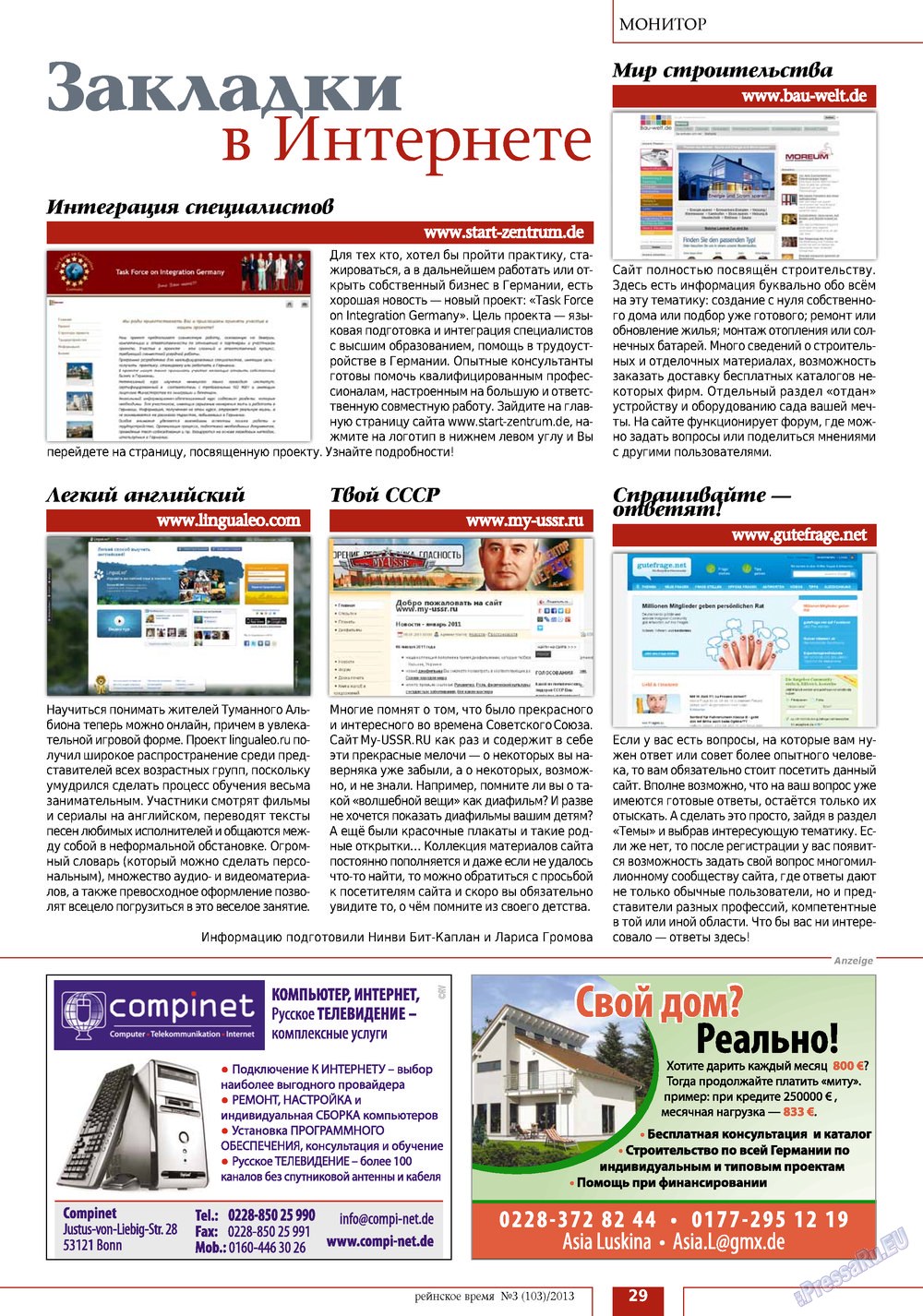 Rejnskoe vremja (Zeitschrift). 2013 Jahr, Ausgabe 3, Seite 29