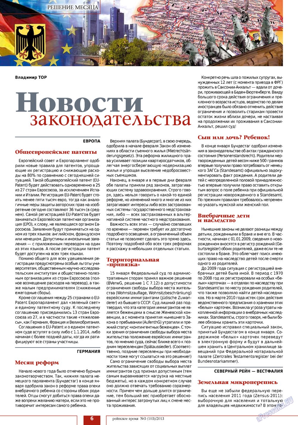 Rejnskoe vremja (Zeitschrift). 2013 Jahr, Ausgabe 3, Seite 6