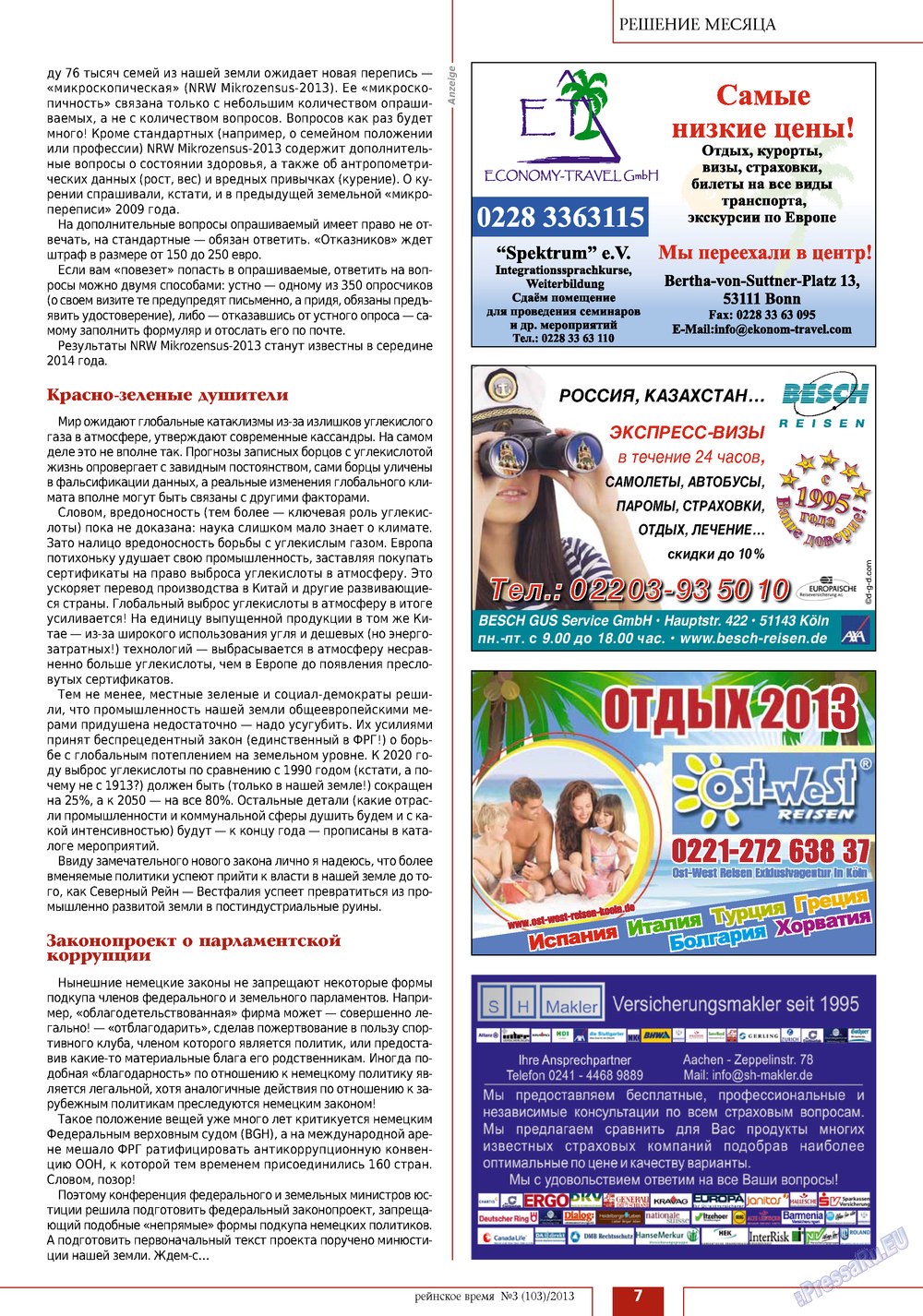 Rejnskoe vremja (Zeitschrift). 2013 Jahr, Ausgabe 3, Seite 7