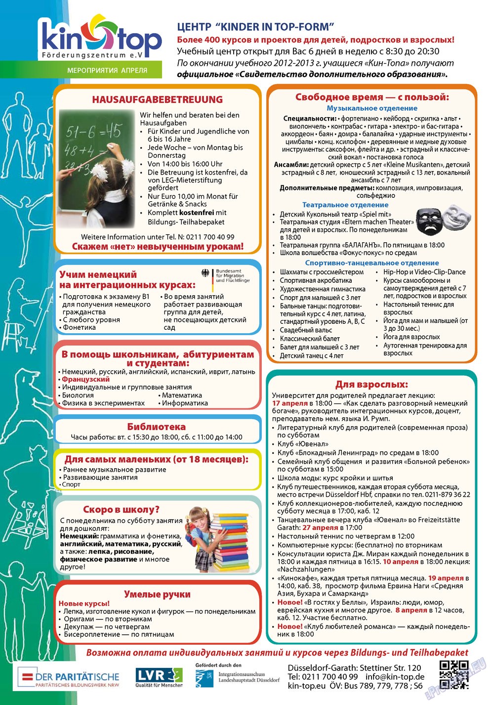 Rejnskoe vremja (Zeitschrift). 2013 Jahr, Ausgabe 4, Seite 27