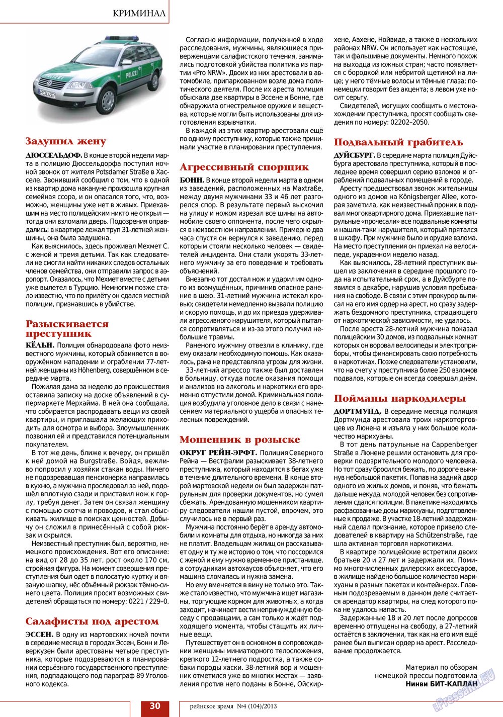 Rejnskoe vremja (Zeitschrift). 2013 Jahr, Ausgabe 4, Seite 30