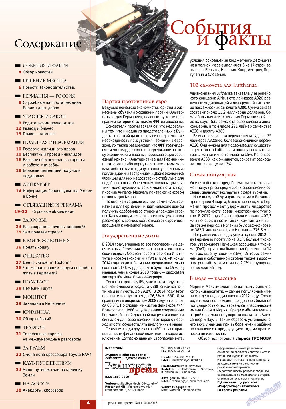 Rejnskoe vremja (Zeitschrift). 2013 Jahr, Ausgabe 4, Seite 4