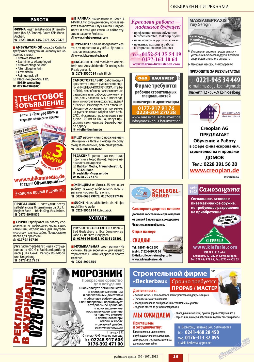 Rejnskoe vremja (Zeitschrift). 2013 Jahr, Ausgabe 5, Seite 19
