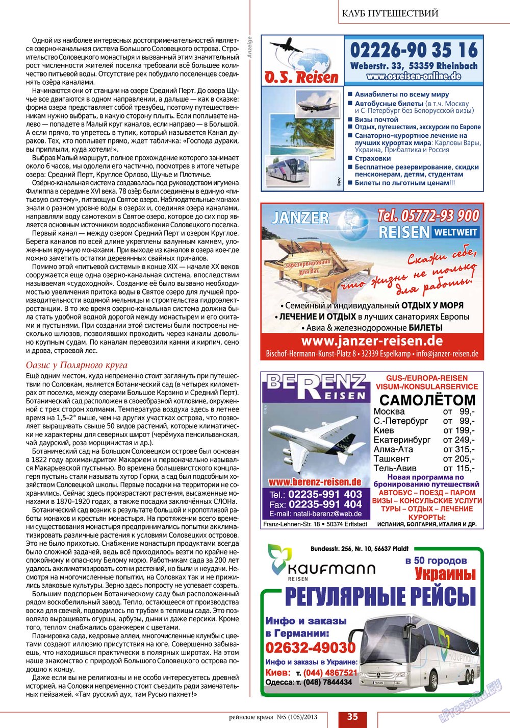 Rejnskoe vremja (Zeitschrift). 2013 Jahr, Ausgabe 5, Seite 35