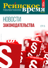 Рейнское время (журнал) Рейнское время (журнал)