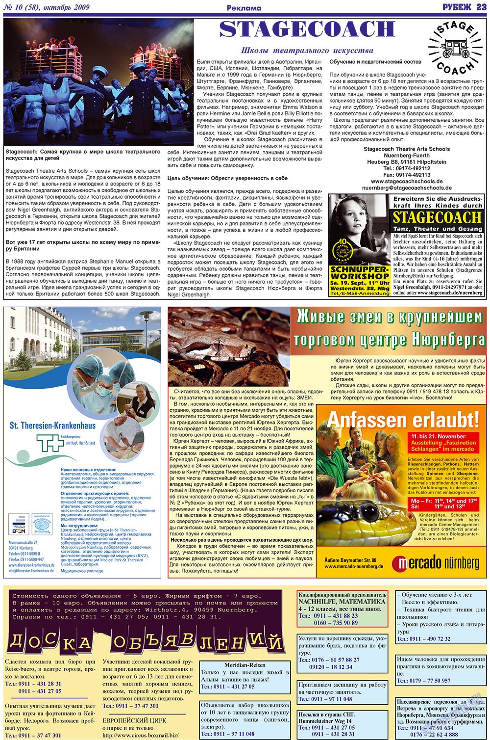Rubezh (Zeitung). 2009 Jahr, Ausgabe 10, Seite 23