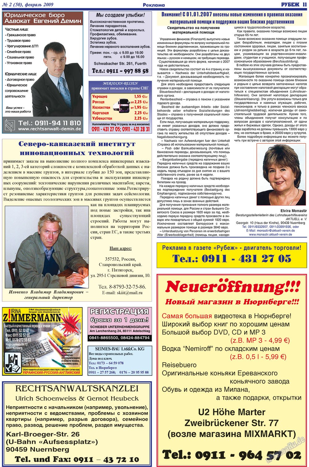 Rubezh (Zeitung). 2009 Jahr, Ausgabe 2, Seite 11