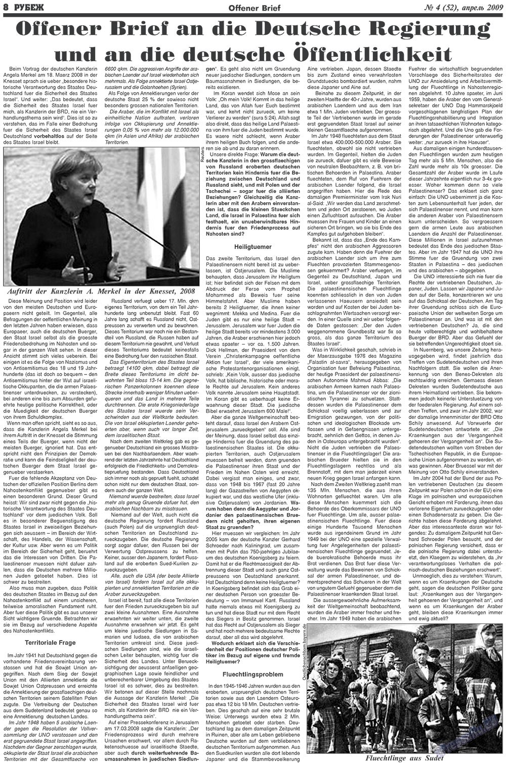 Rubezh (Zeitung). 2009 Jahr, Ausgabe 4, Seite 8