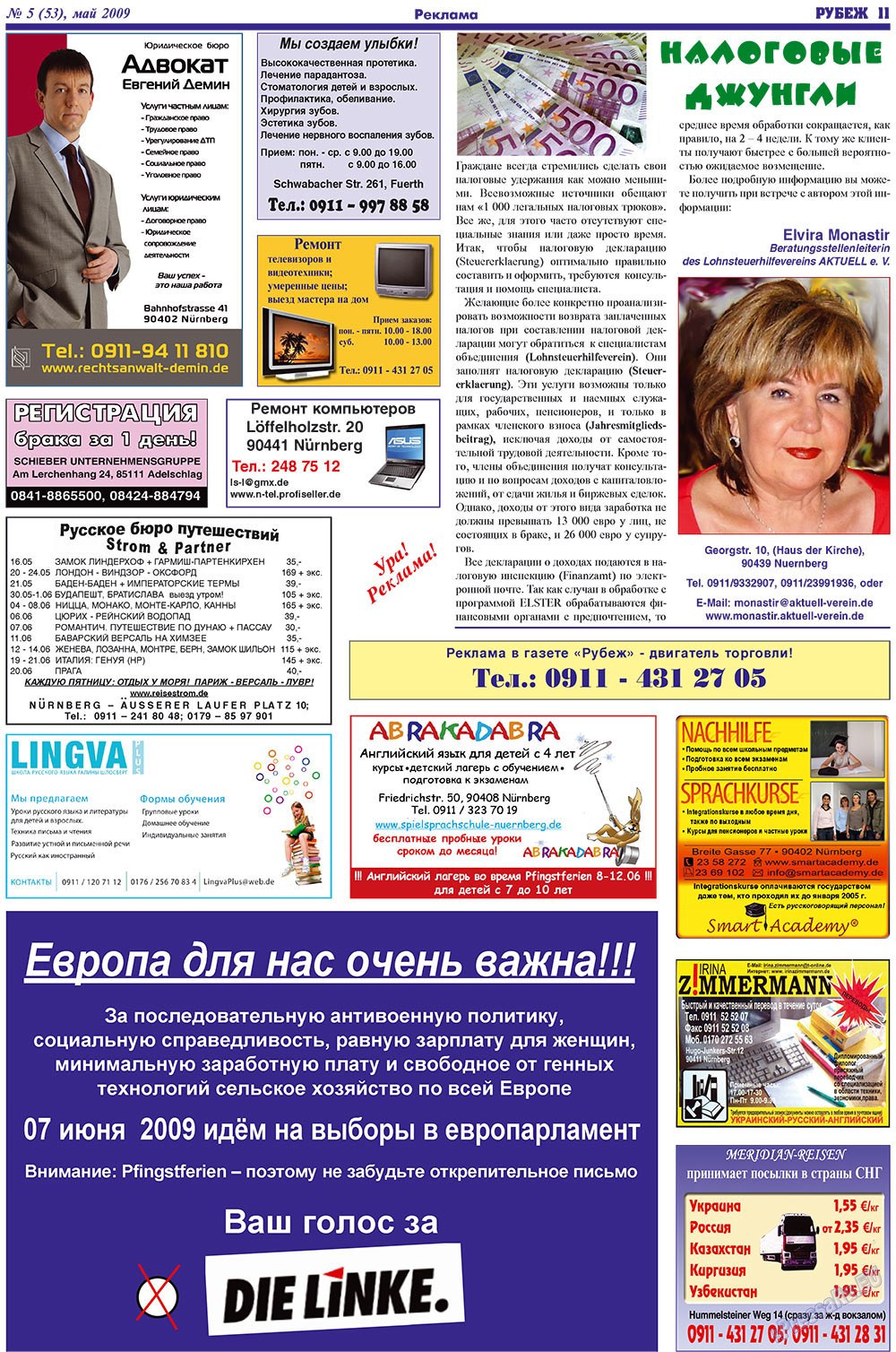 Rubezh (Zeitung). 2009 Jahr, Ausgabe 5, Seite 11