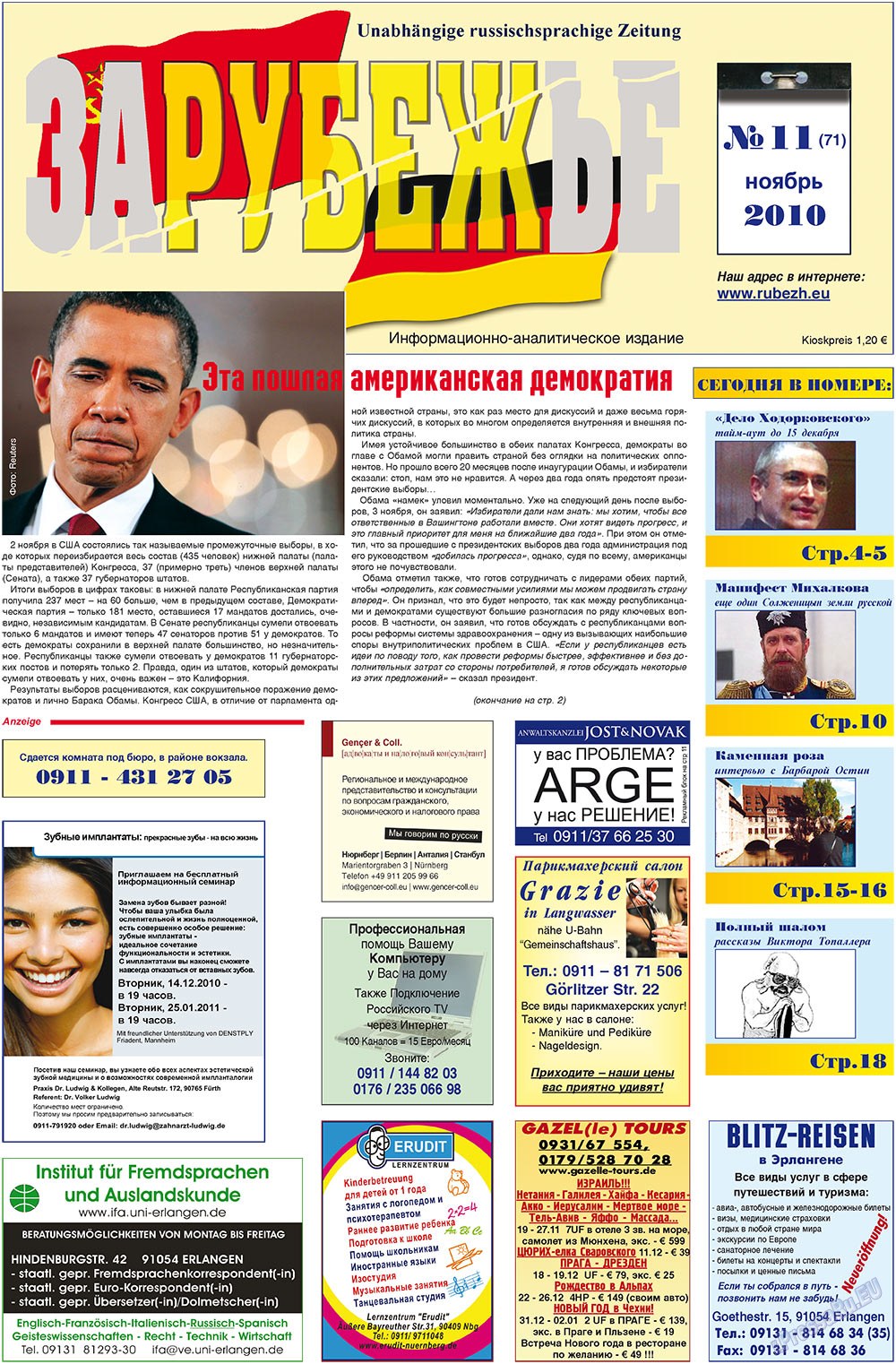 Rubezh (Zeitung). 2010 Jahr, Ausgabe 11, Seite 1