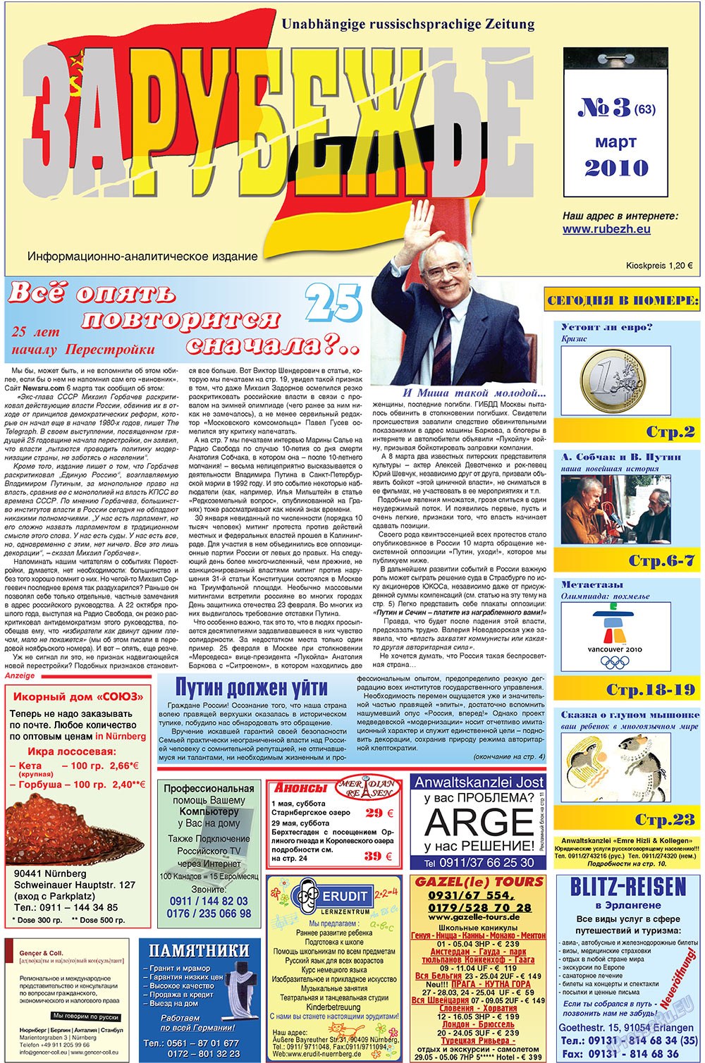 Rubezh (Zeitung). 2010 Jahr, Ausgabe 3, Seite 1
