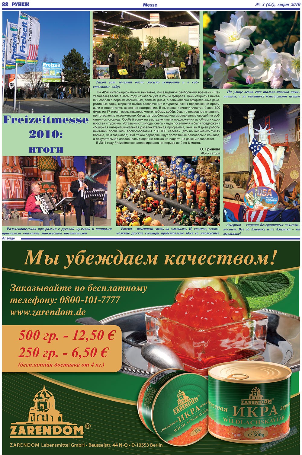 Rubezh (Zeitung). 2010 Jahr, Ausgabe 3, Seite 22