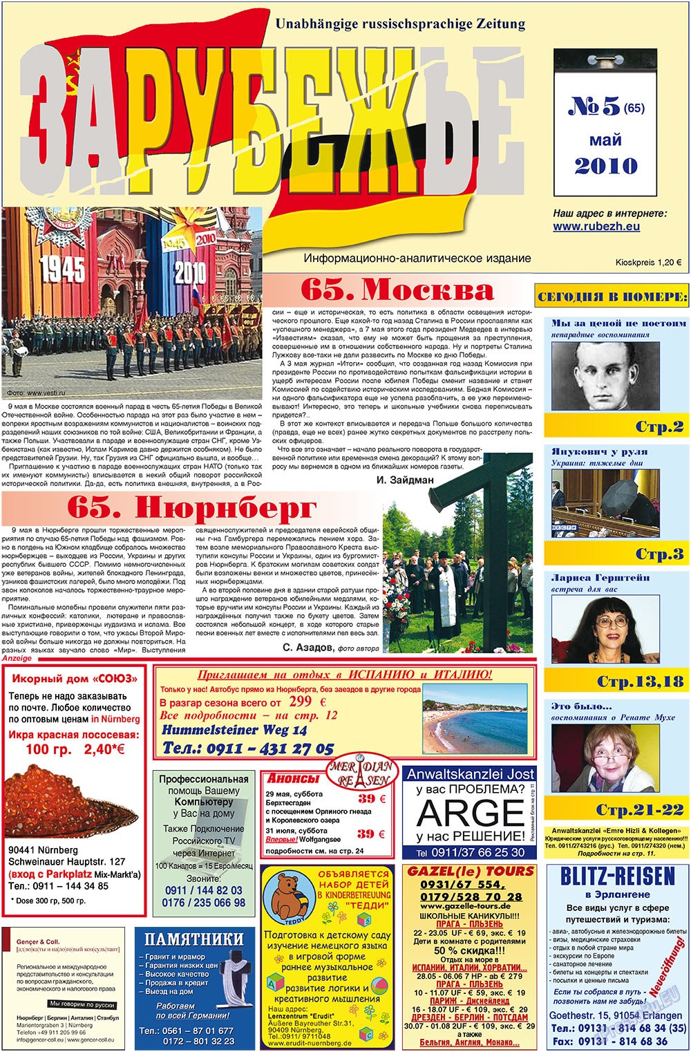 Rubezh (Zeitung). 2010 Jahr, Ausgabe 5, Seite 1