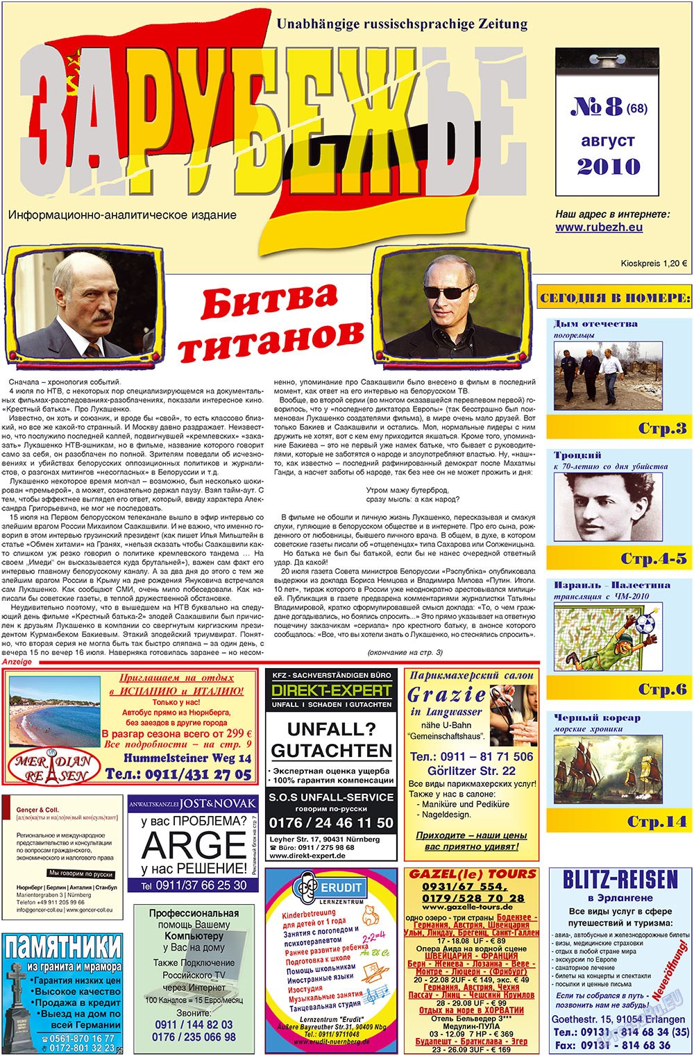Rubezh (Zeitung). 2010 Jahr, Ausgabe 8, Seite 1