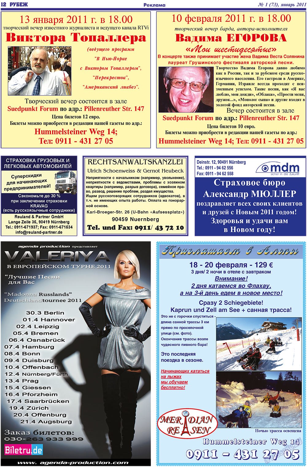 Rubezh (Zeitung). 2011 Jahr, Ausgabe 1, Seite 12