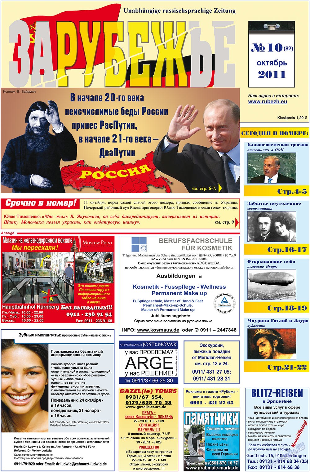 Rubezh (Zeitung). 2011 Jahr, Ausgabe 10, Seite 1