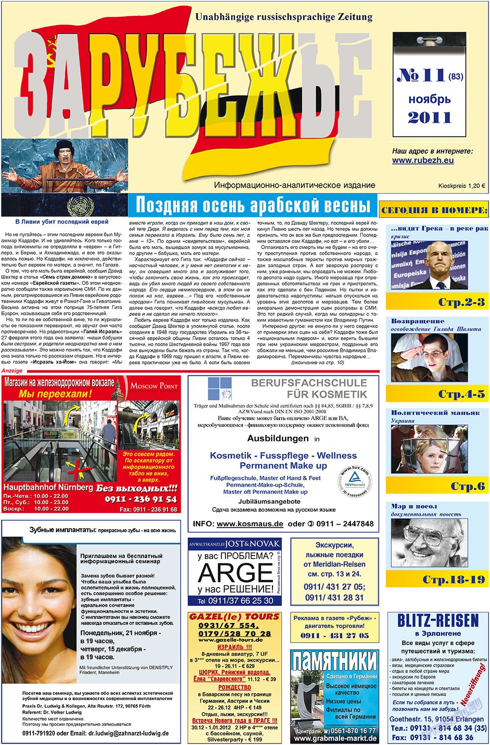 Rubezh (Zeitung). 2011 Jahr, Ausgabe 11, Seite 1